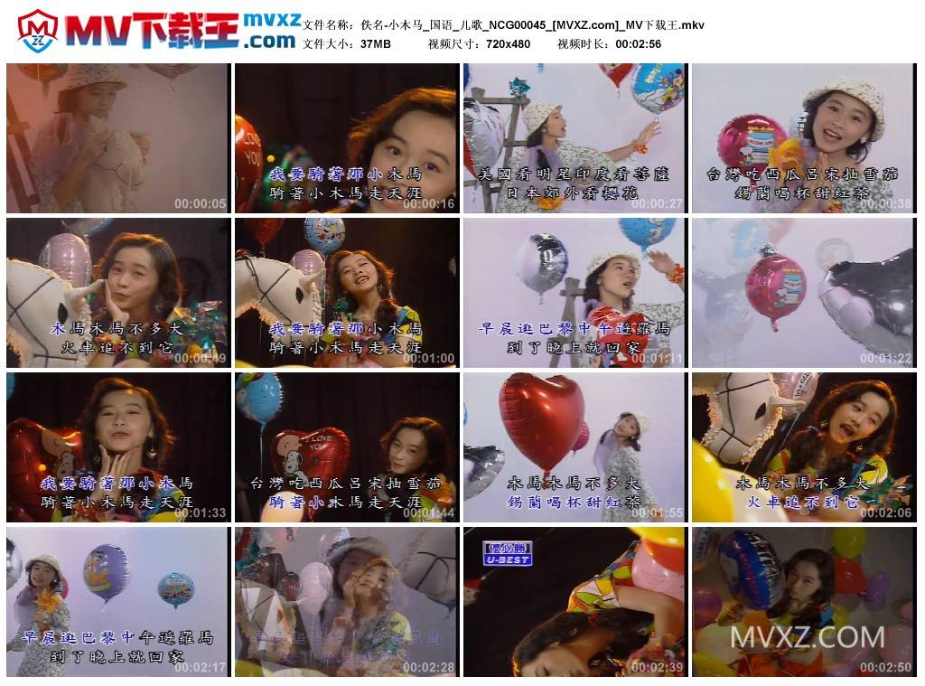 佚名-小木马_国语_儿歌_NCG00045